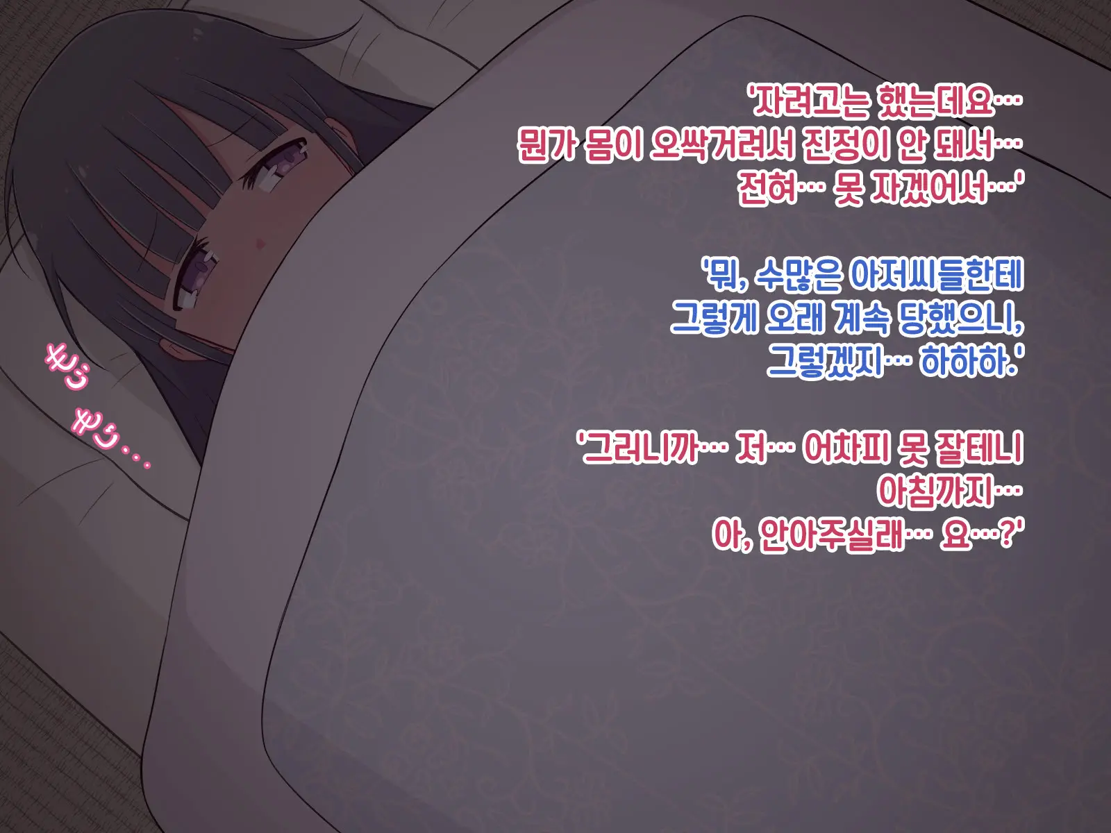 Hentai Doinran M-Kko Umi-Chan 1x-Sai ~Onsen Ryokan De Roshutsu Choukyou 5-Nin No Oji-San To Yodooshi H~